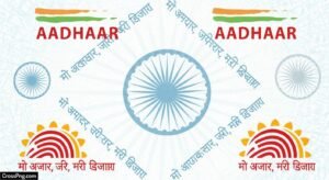 Aadhar card background image
