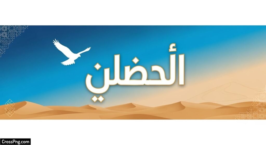 Abhar banner background image