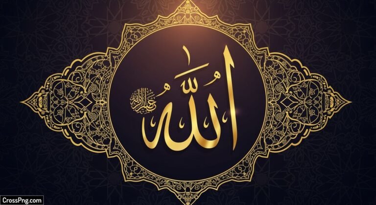 Allah background image