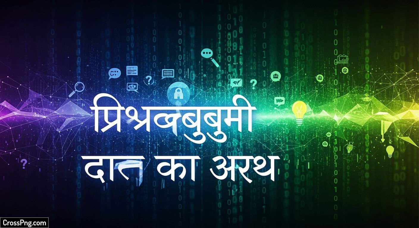 Background data meaning in hindi image 2