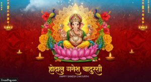 Background ganesh chaturthi flex design image