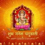 Background ganesh chaturthi flex design image