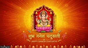 Background ganesh chaturthi flex design image