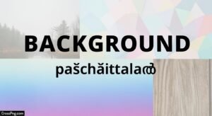 Background meaning in malayalam image 3
