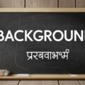 Background meaning in malayalam