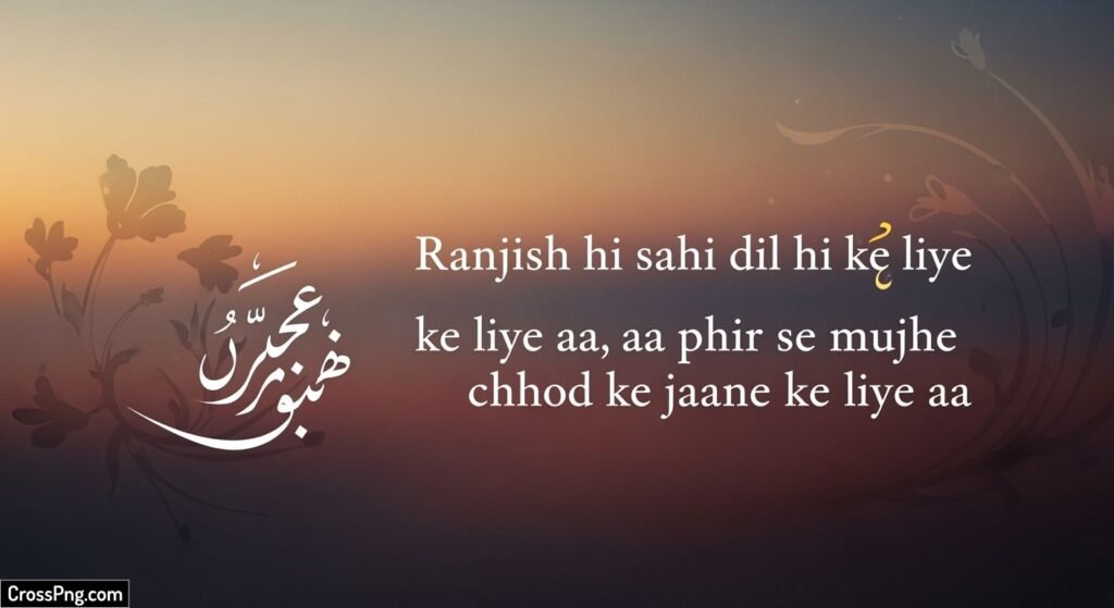Background shayari image
