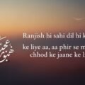 Background shayari image