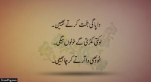 Background shayari image 3