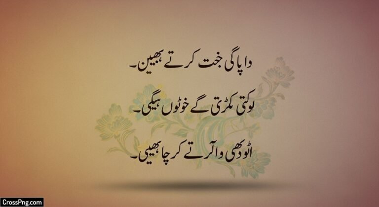 Background shayari image 3