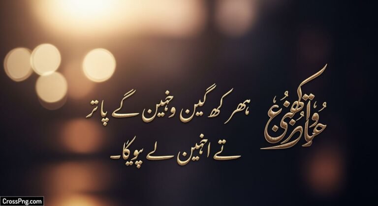 Background shayari image