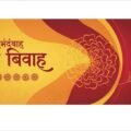Banner background marathi image