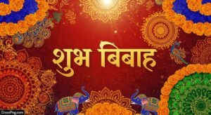 Banner shubh vivah background hd image 3