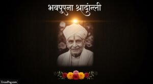 Bhavpurna shradhanjali background image