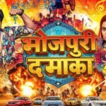 Bhojpuri poster background image