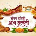 Birthday background marathi image