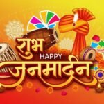 Birthday background marathi image 2