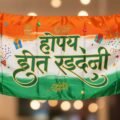 Birthday banner background marathi