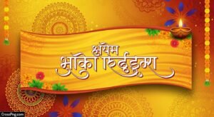 Birthday banner background marathi image 2
