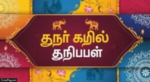 Birthday banner background tamil image 2