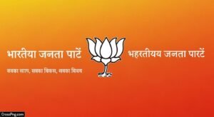 Bjp banner background hd image
