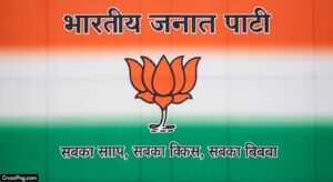 Bjp banner background image 3