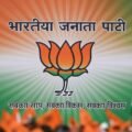 Bjp banner background hd