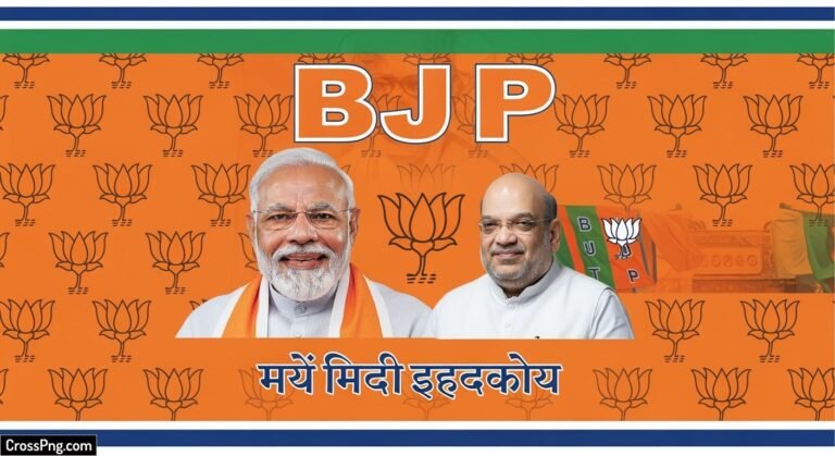 Bjp flex background image 2