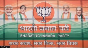 Bjp flex background image