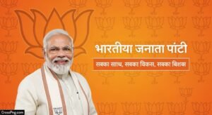 Bjp poster background image