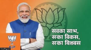 Bjp poster background image 2