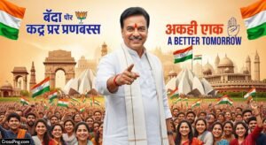 Chunav poster background image