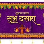 Dasara banner background in marathi image