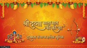 Dasara banner background in marathi image 3
