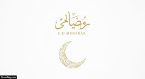 Eid mubarak white background image 2