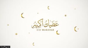 Eid mubarak white background image 3