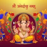 Ganpati decoration banner background image