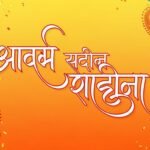 Happy birthday banner background marathi image