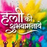 Holi poster background in hindi image 2