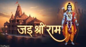 Jai shree ram background image 2