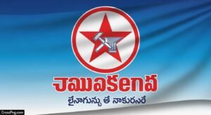 Janasena background image 3