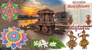 Kannada background image 2
