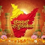 Kannada rajyotsava background images hd image