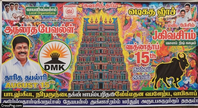 Madurai flex background image