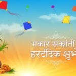 Makar sankranti banner background marathi image