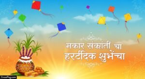 Makar sankranti banner background marathi image