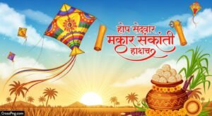 Makar sankranti banner background marathi image