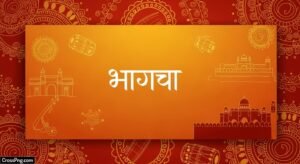 Marathi banner background image 6