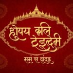 Marathi birthday banner background image