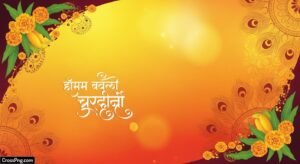 Marathi birthday banner background image 2