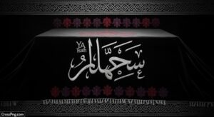 Muharram banner background image 2